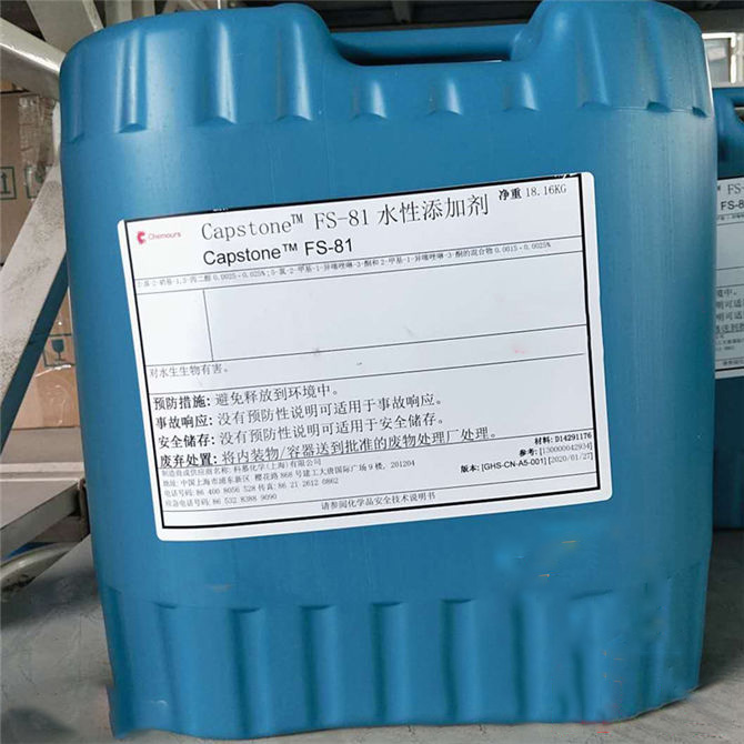 氟表面活性劑 FS-81(圖1) 氟表面活性劑 FS-81(圖1)