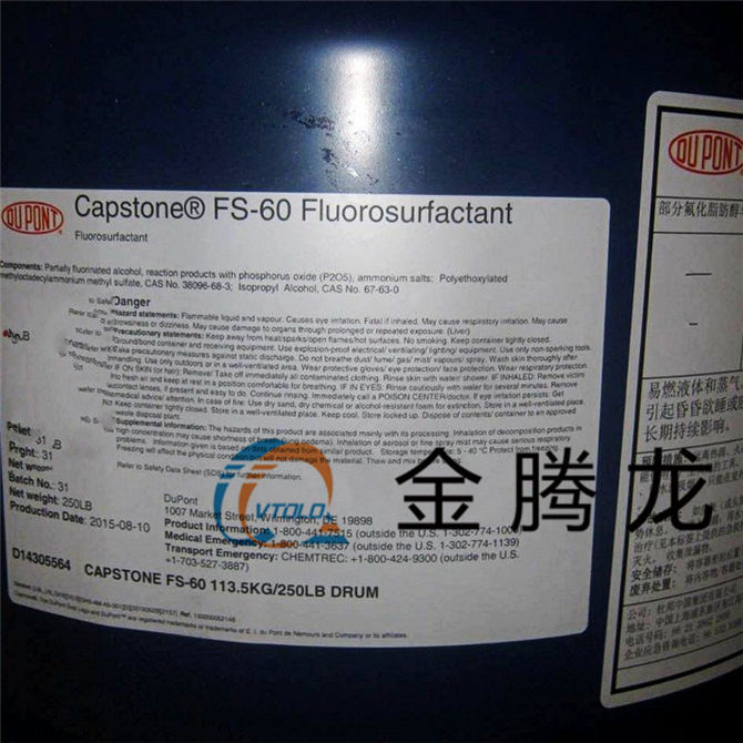氟表面活性劑 fs-60(圖1) 氟表面活性劑 fs-60(圖1)