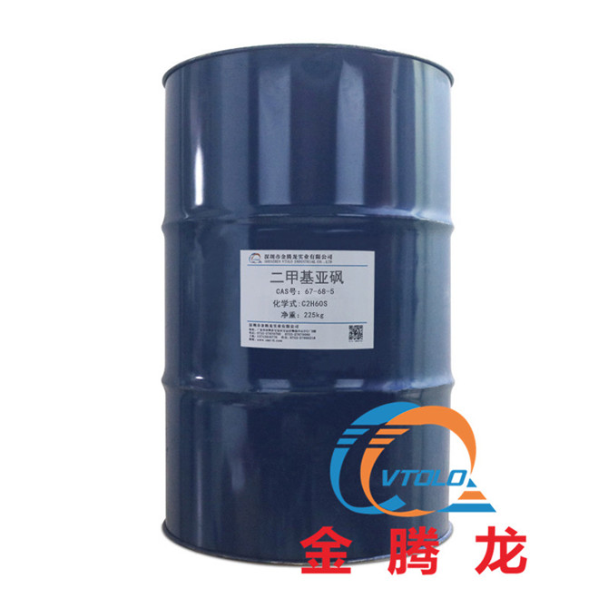 二甲基亞砜(DMSO)(圖1) 二甲基亞砜(DMSO)(圖1)