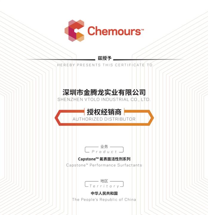 氟表面活性劑哪家好？