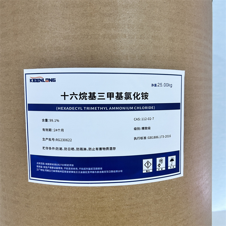 十六烷基三甲基氯化銨(圖1)