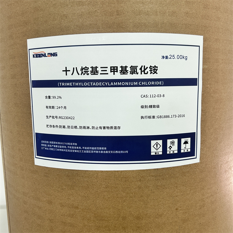 十八烷基三甲基氯化銨(圖1) 十八烷基三甲基氯化銨(圖1)
