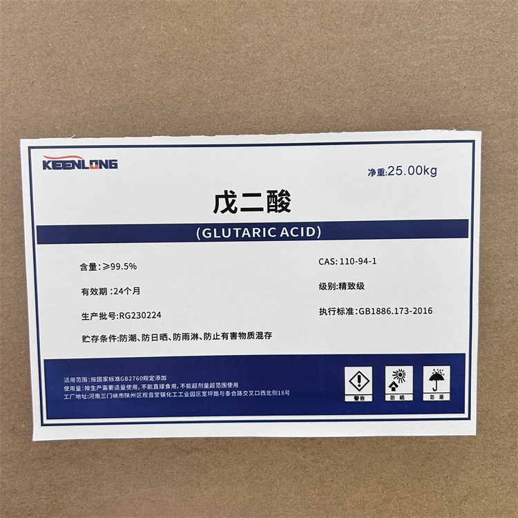 戊二酸的制備方法(圖1) 戊二酸的制備方法(圖1)