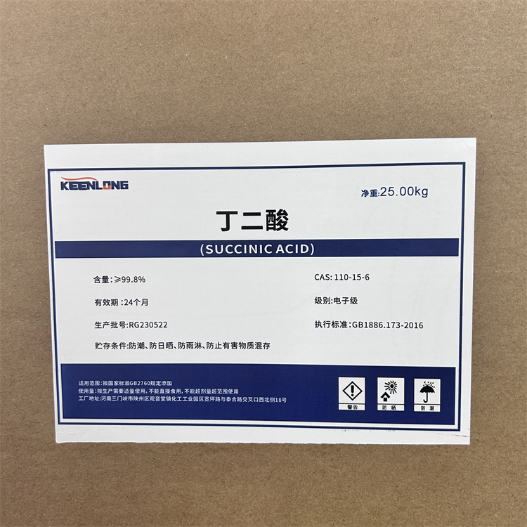 丁二酸的化學式