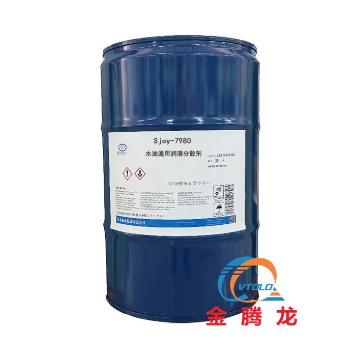 Sjoy-7980水油通用潤濕分散劑(圖1) Sjoy-7980水油通用潤濕分散劑(圖1)
