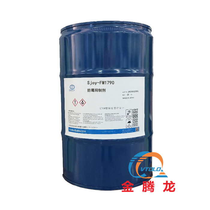 Sjoy-FM1790防霉抑制劑(圖1) Sjoy-FM1790防霉抑制劑(圖1)