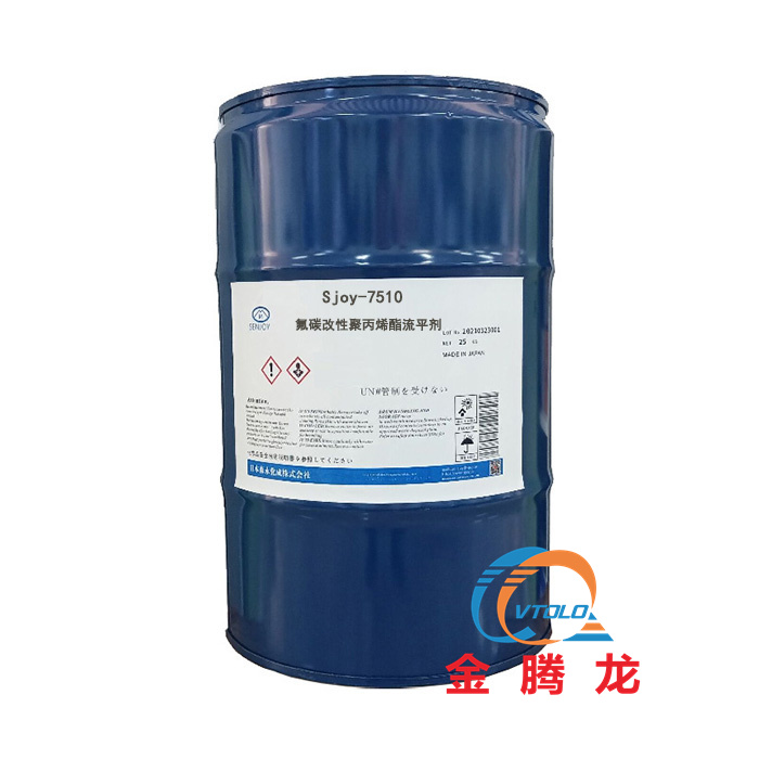 Sjoy-7510氟碳改性聚丙烯酯流平劑(圖1) Sjoy-7510氟碳改性聚丙烯酯流平劑(圖1)