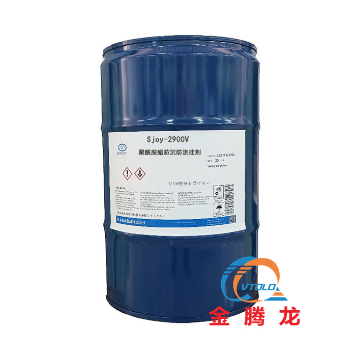 Sjoy-2900V聚酰胺蠟防沉防流掛劑(圖1)