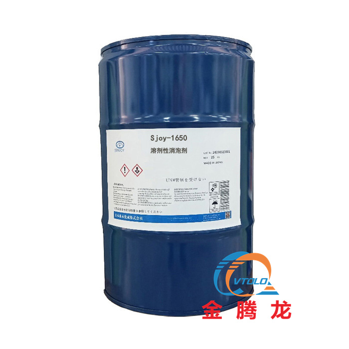 Sjoy-1650溶劑性消泡劑(圖1) Sjoy-1650溶劑性消泡劑(圖1)