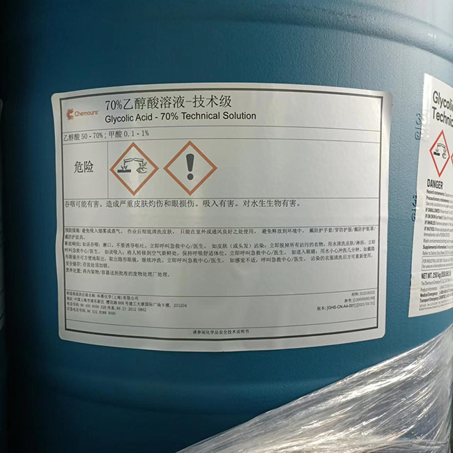 美國科慕乙醇酸-技術級，羥基乙酸；甘醇酸；(圖1)