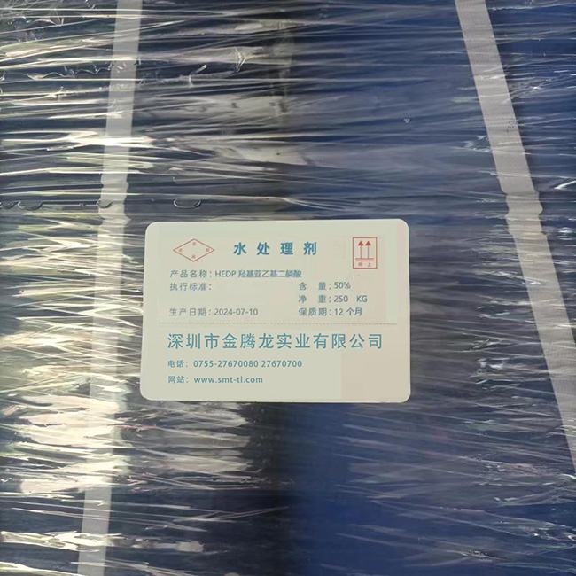 羥基亞乙基二膦酸(HEDP)有哪些用途(圖1) 羥基亞乙基二膦酸(HEDP)有哪些用途(圖1)