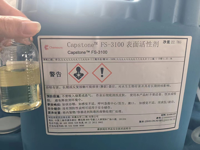 氟表面活性劑都有哪些產品(圖1) 氟表面活性劑都有哪些產品(圖1)