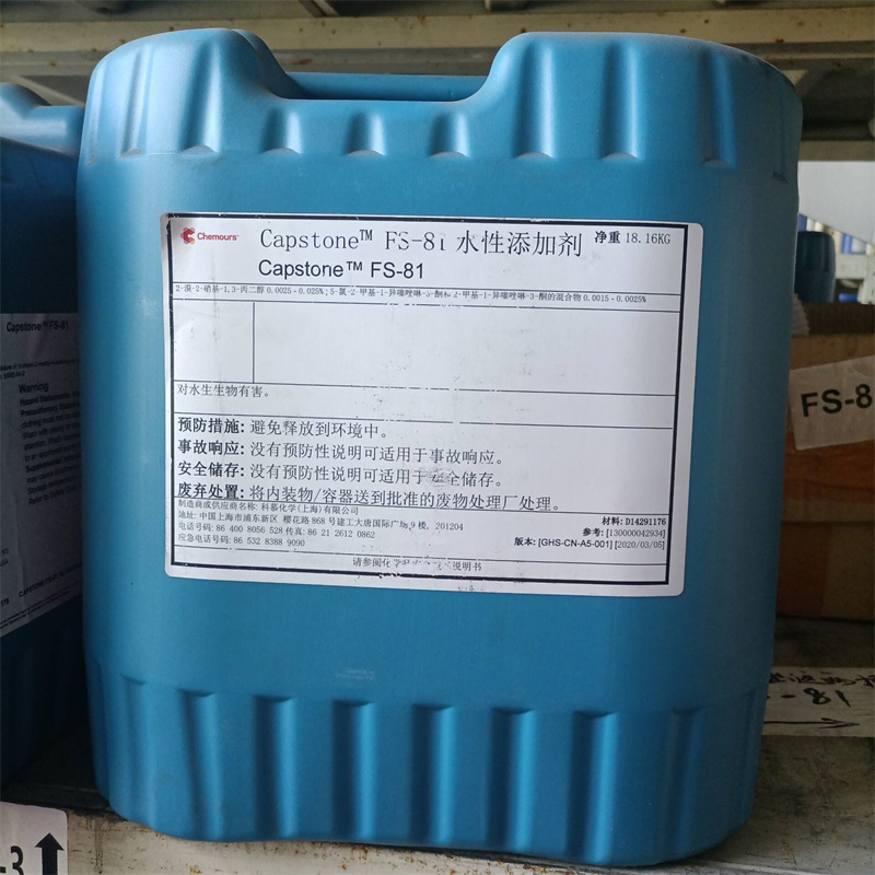 Capstone?FS-81水性添加劑（氟表面活性劑）(圖1)