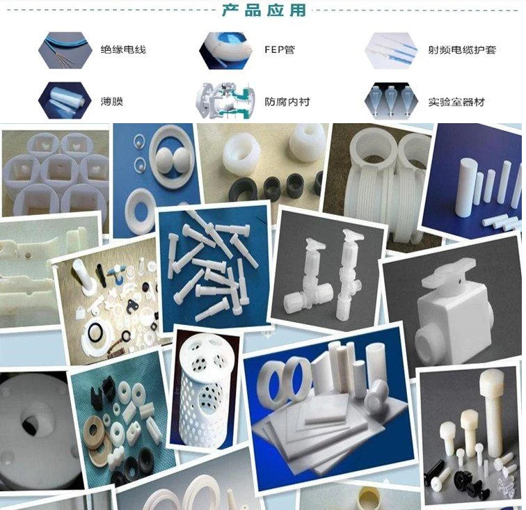 Teflon FEP CJ95(聚全氟乙丙烯)(圖2) Teflon FEP CJ95(聚全氟乙丙烯)(圖2)