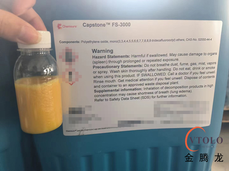 高效FS-3000氟表面活性劑：酸性堿性