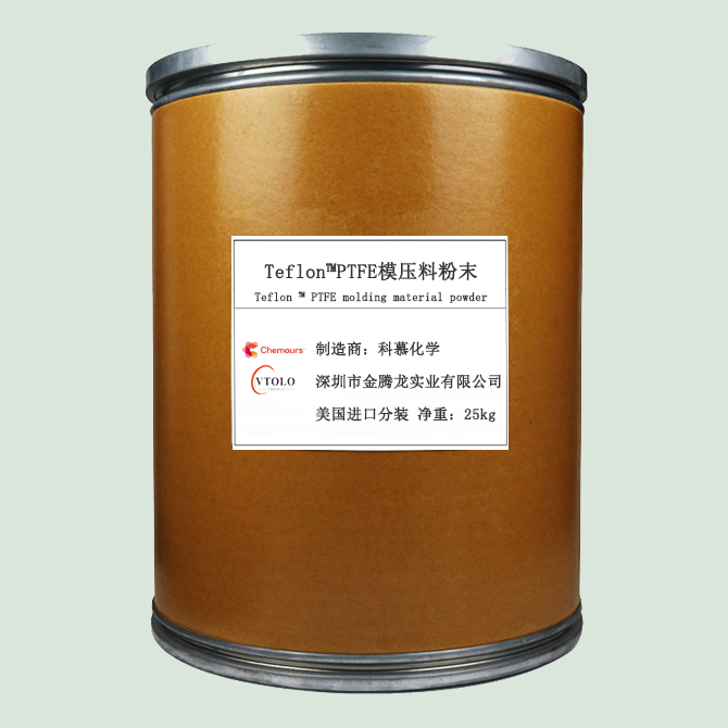 Teflon?PTFE模壓料粉末(Gra